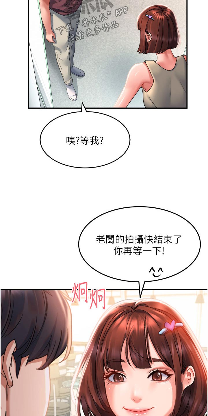 滑动解锁所有图案漫画,第51章：想你1图