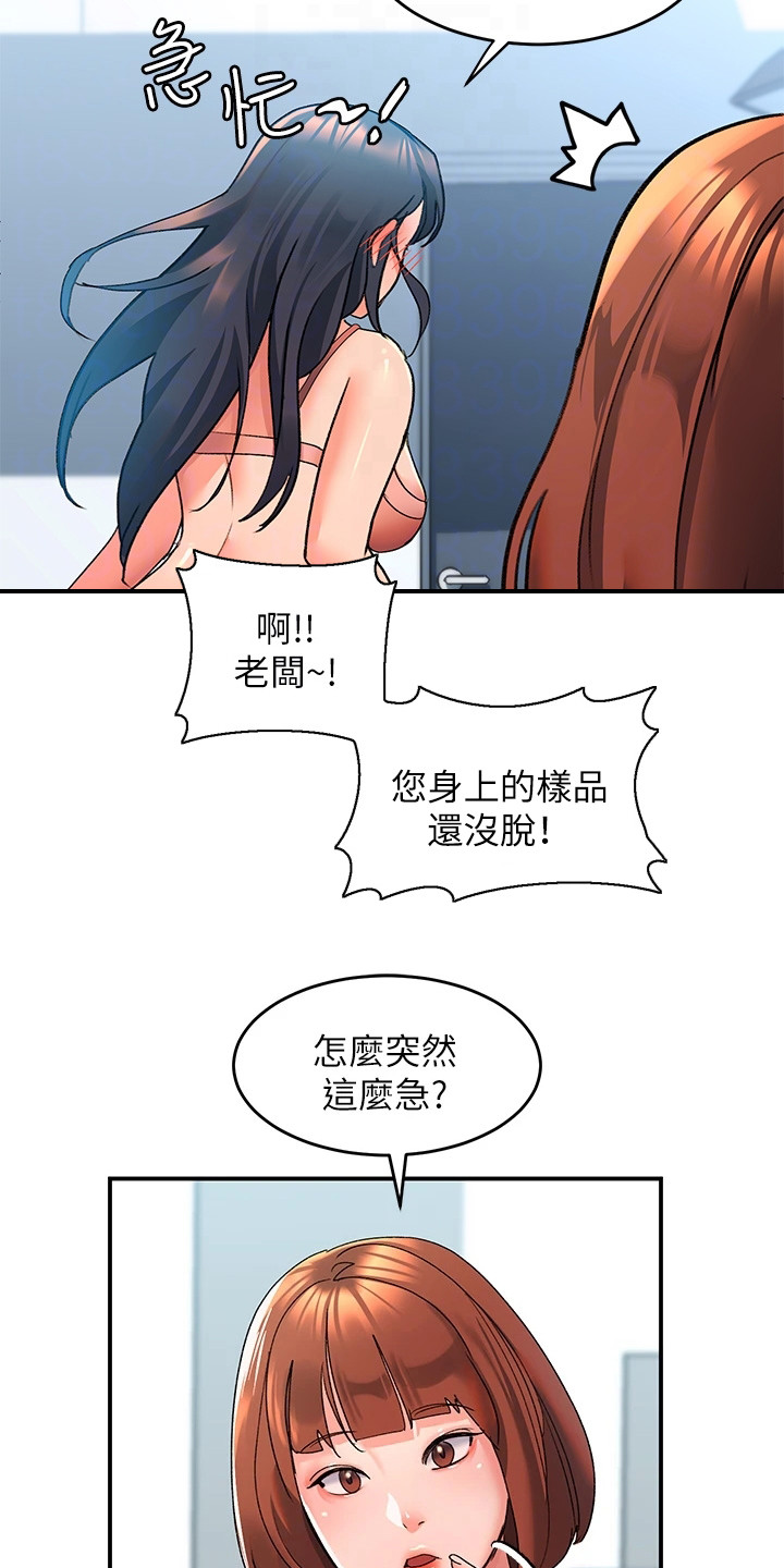 滑动解锁密码图案大全漫画,第18章：理智断线2图