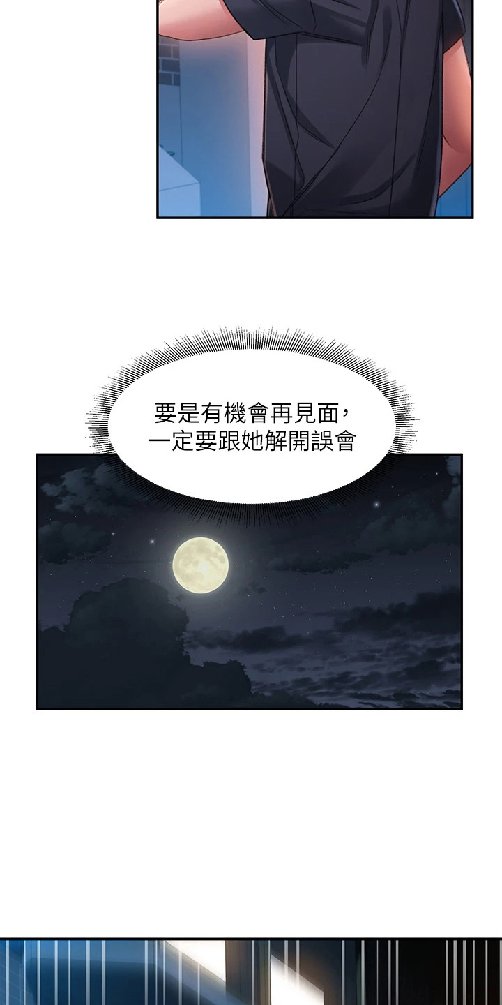 滑动解锁怎么关闭漫画,第6章：快递2图