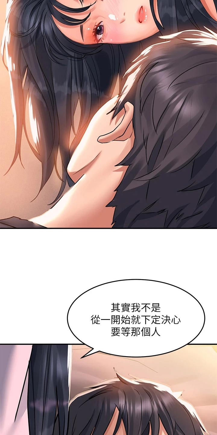 滑动解锁漫画,第47章：擦拭2图