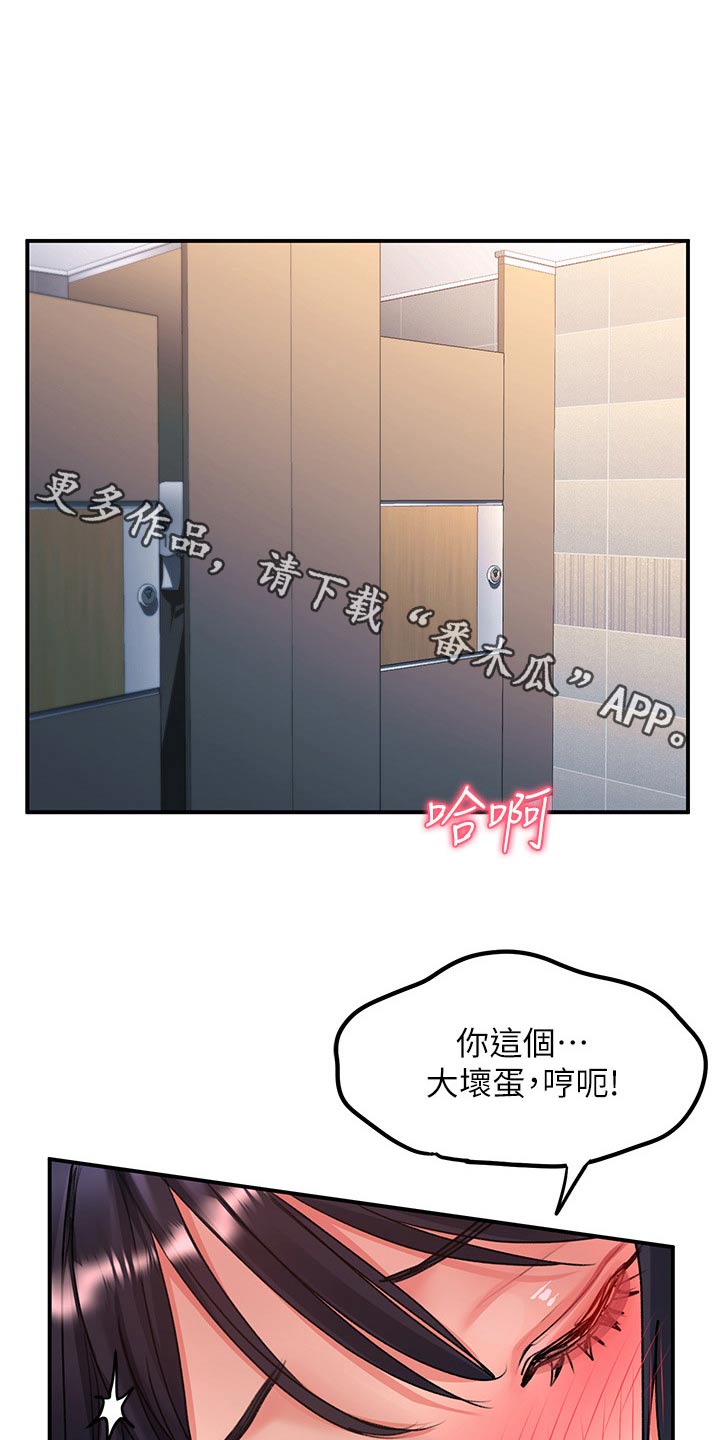 滑动解锁漫画,第52章：做决定1图