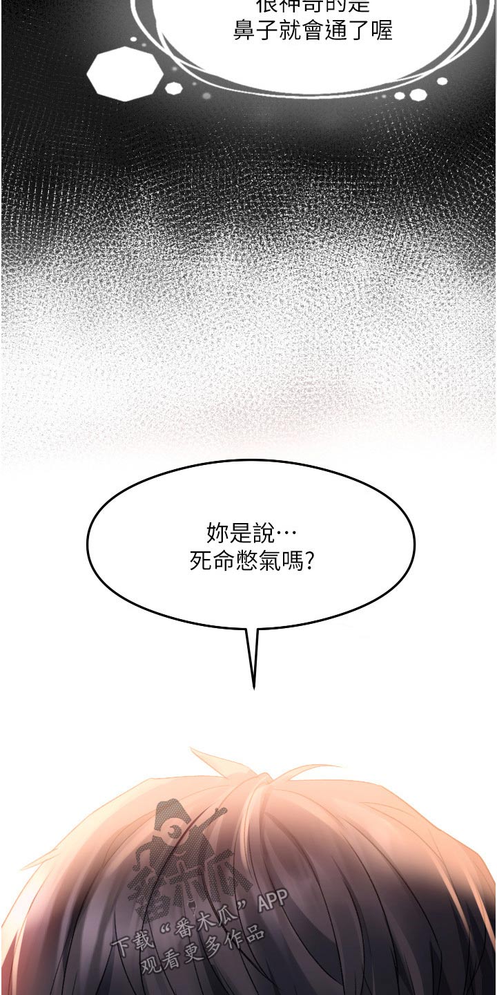 滑动解锁漫画,第48章：原来是你2图