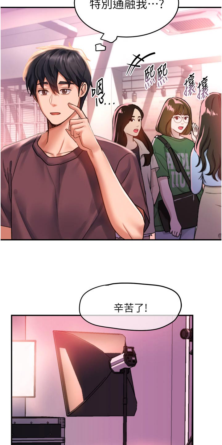 滑动解锁漫画,第51章：想你1图