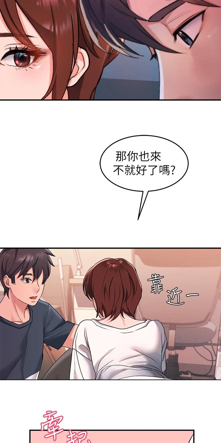 滑动解锁苹果漫画,第24章：以前2图