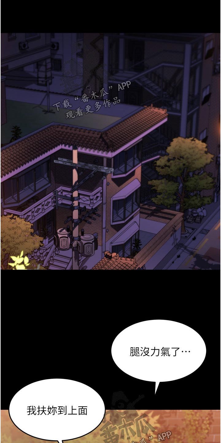 滑动解锁漫画,第49章：等了那么久2图