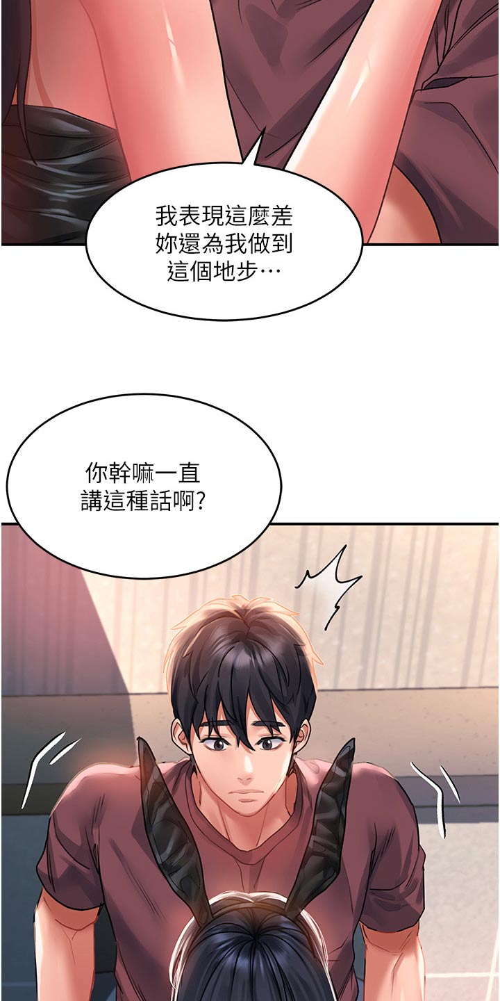 滑动解锁英文漫画,第52章：做决定1图