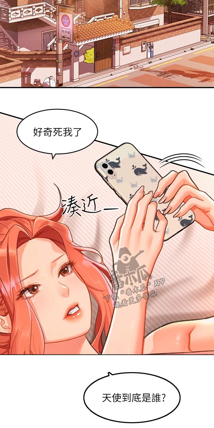 6s怎么设置滑动解锁漫画,第21章：怎么知道1图