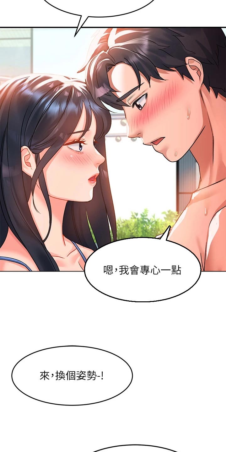 滑动解锁漫画,第38章：拍摄1图