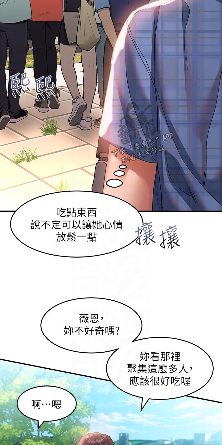 滑动解锁漫画免费阅读完整版漫画,第35章：美景2图