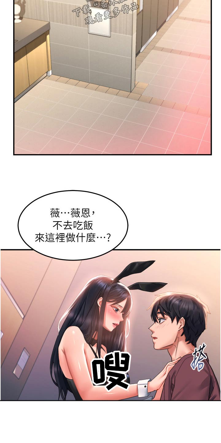 滑动解锁漫画,第51章：想你1图