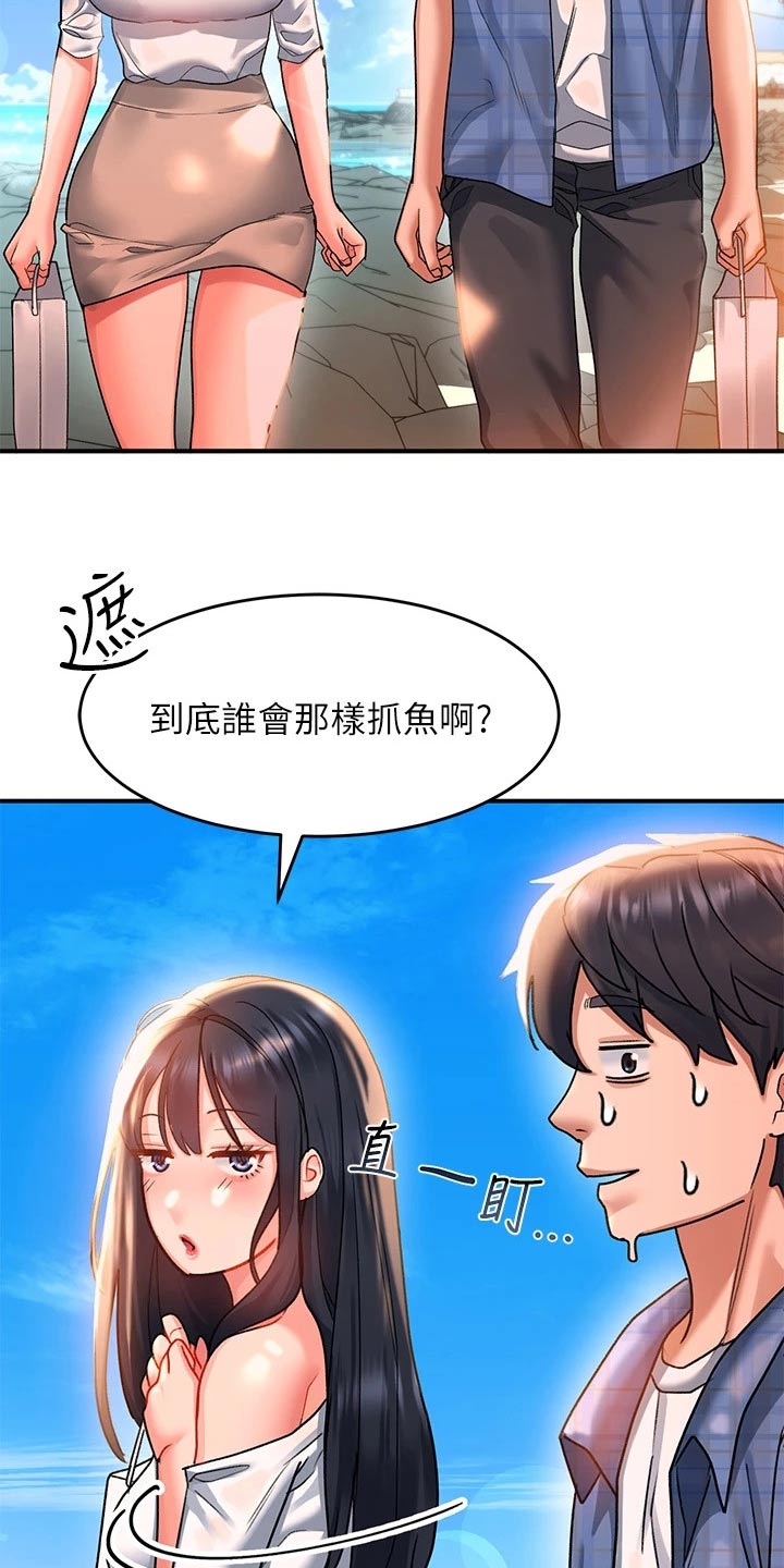 滑动解锁剃须刀专利漫画,第37章：谢谢你1图