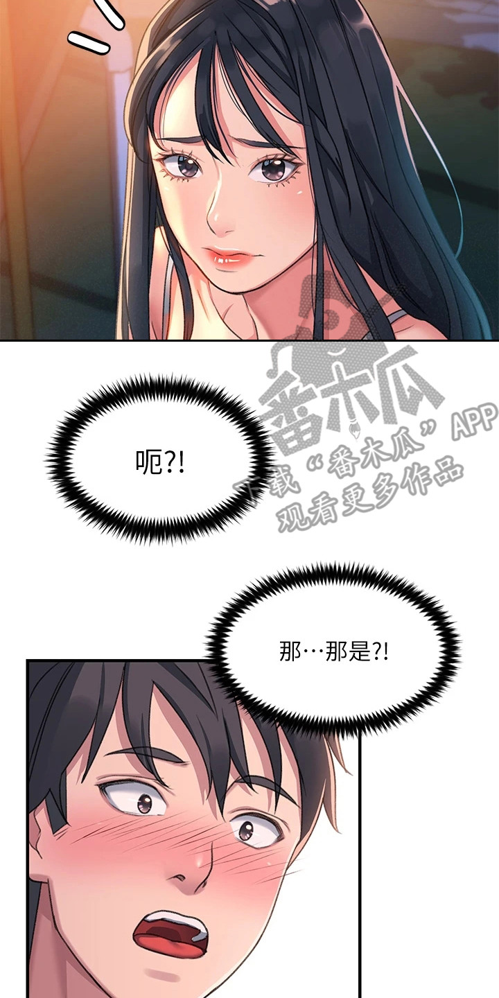 滑动解锁漫画,第4章：一巴掌2图