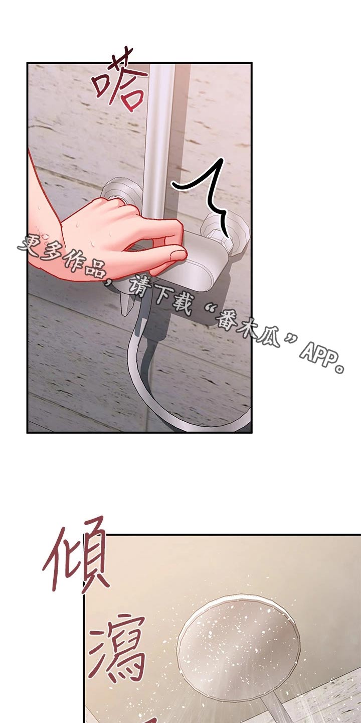 滑动解锁漫画,第41章：爱我1图