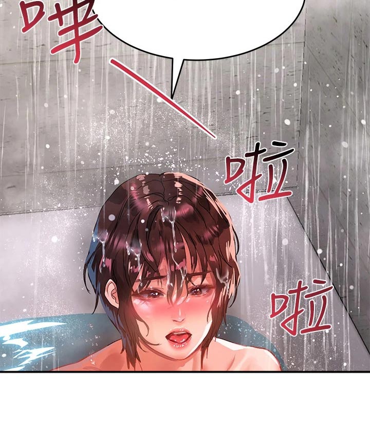 屏幕解锁后还要滑动解锁漫画,第41章：爱我1图