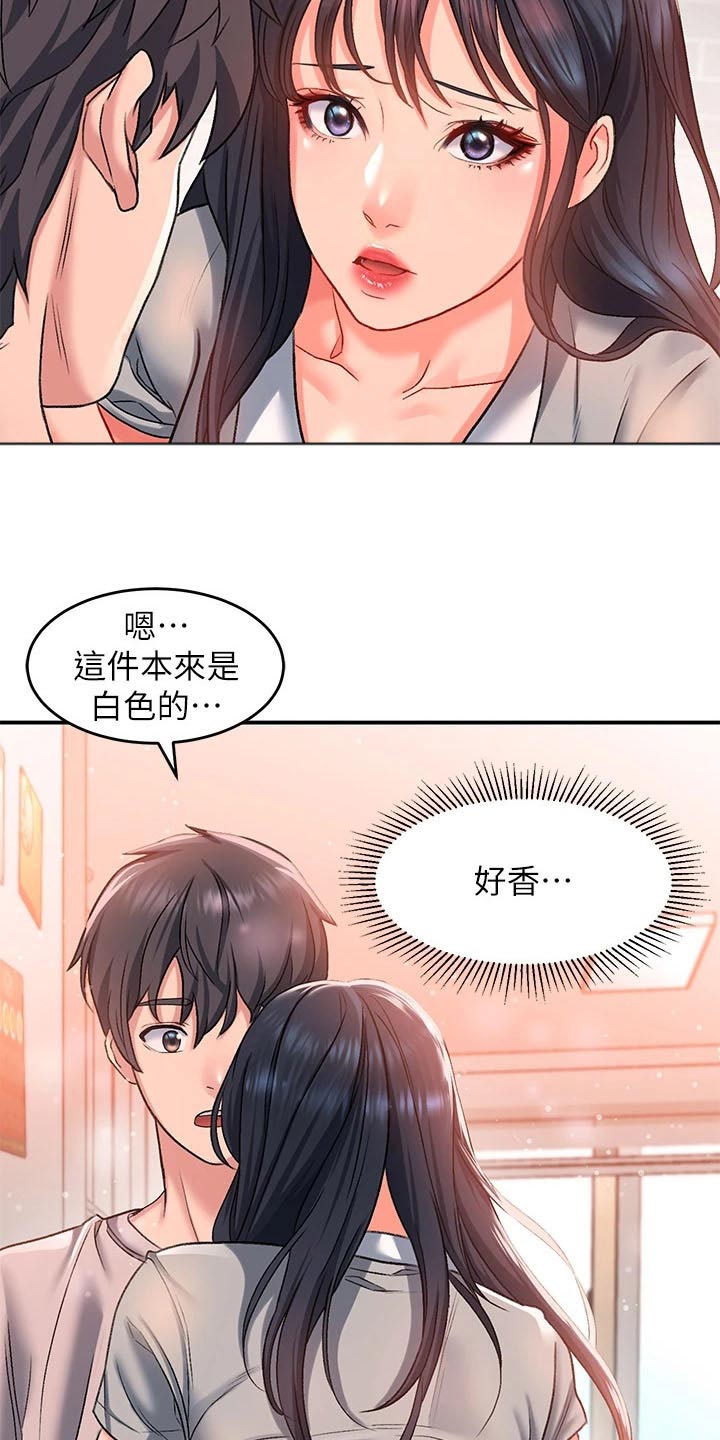 滑动解锁漫画,第26章：帮忙2图