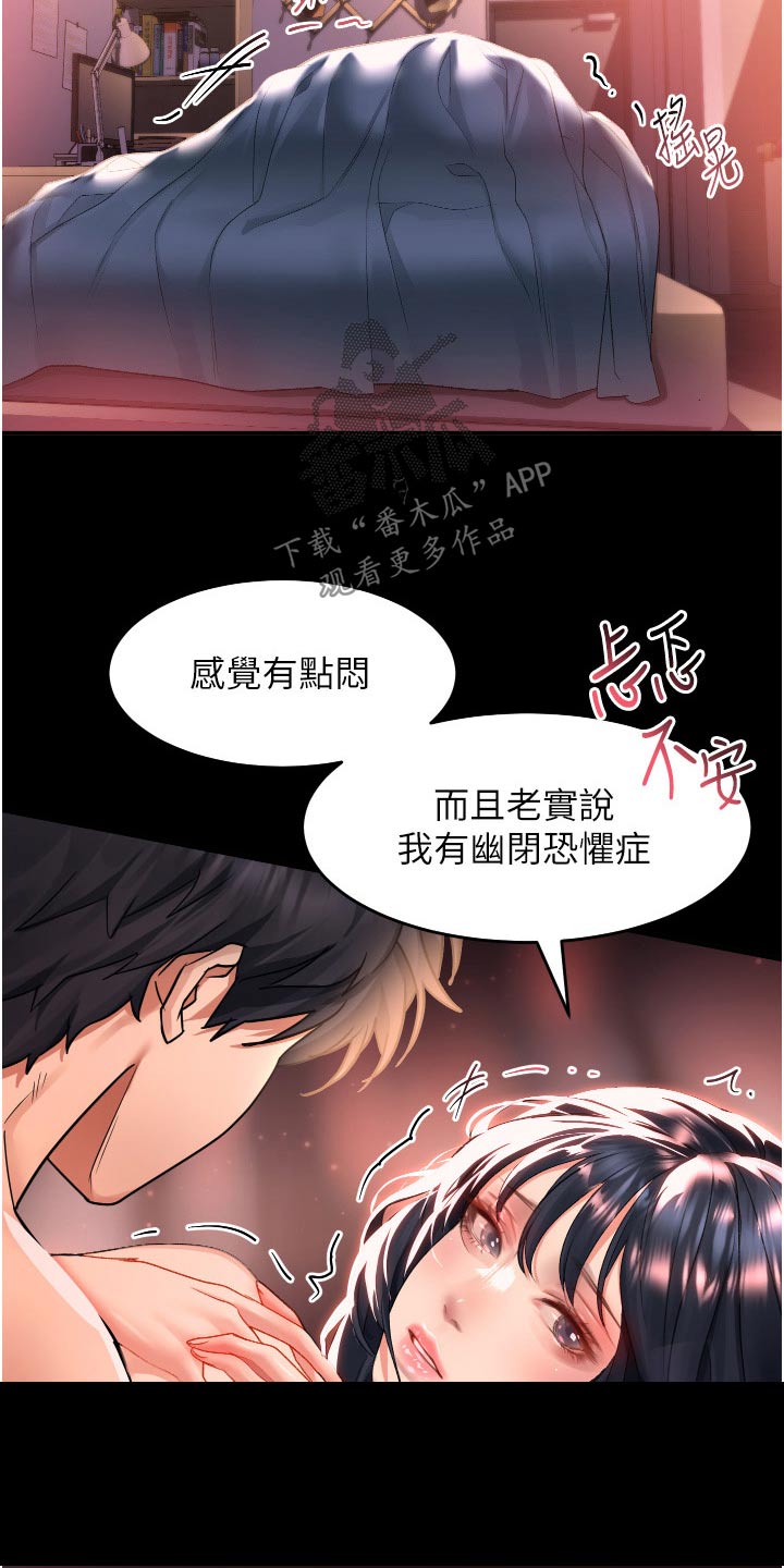 滑动解锁丑照漫画,第48章：原来是你1图