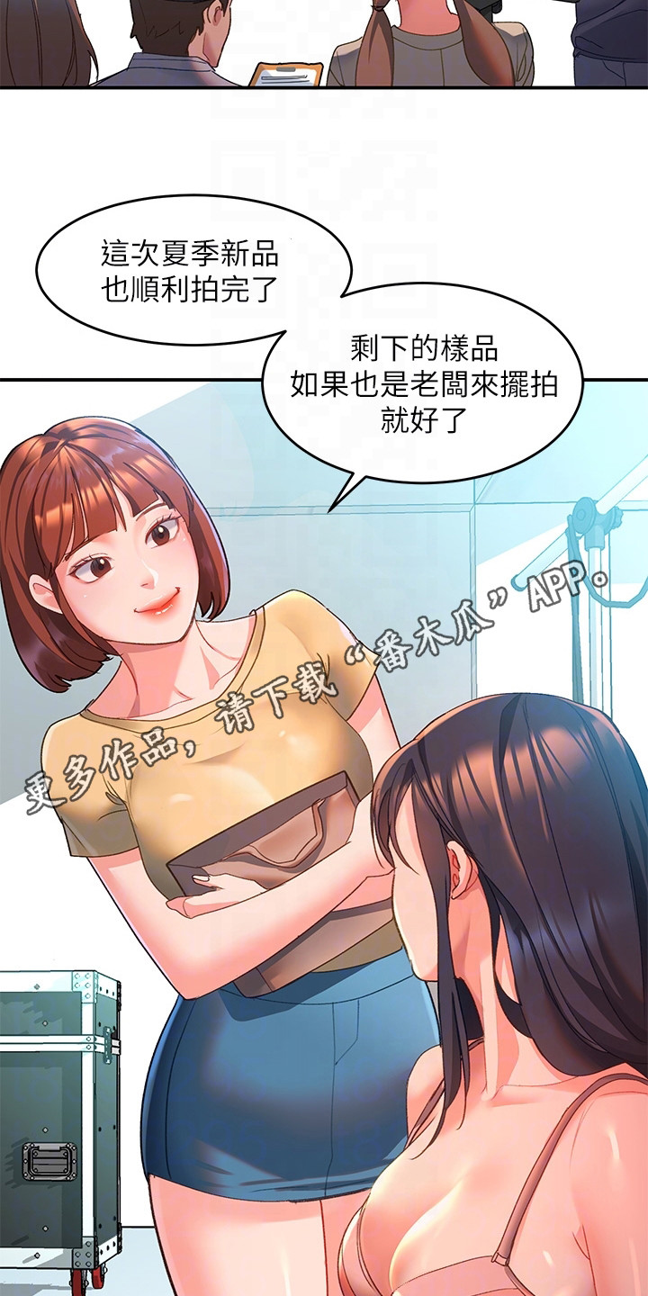 滑动解锁密码图案大全漫画,第18章：理智断线1图