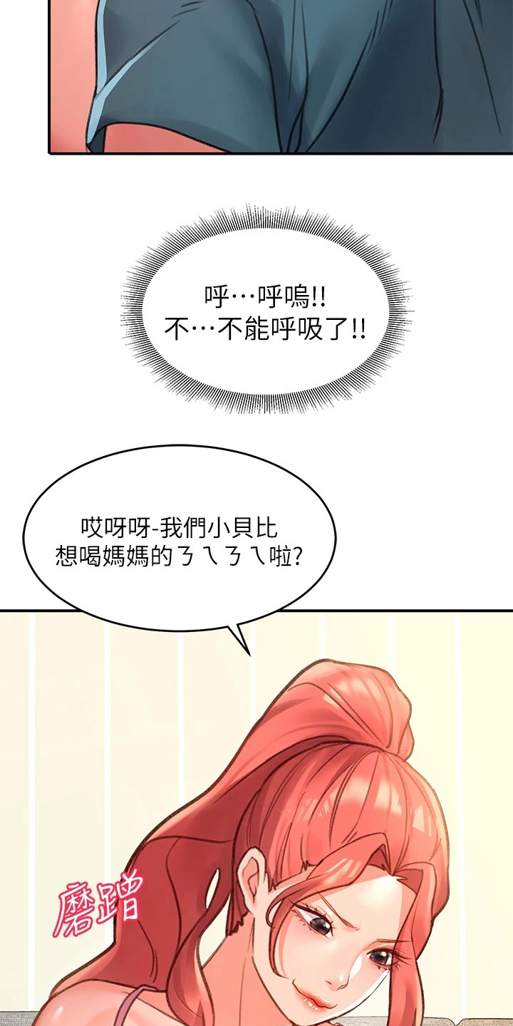 滑动解锁免费观看漫画,第13章：佣人一样1图