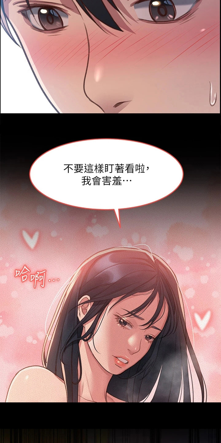 滑动解锁漫画,第4章：一巴掌1图