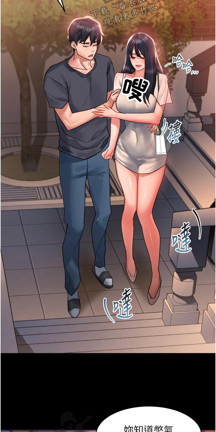 滑动解锁漫画,第49章：等了那么久1图