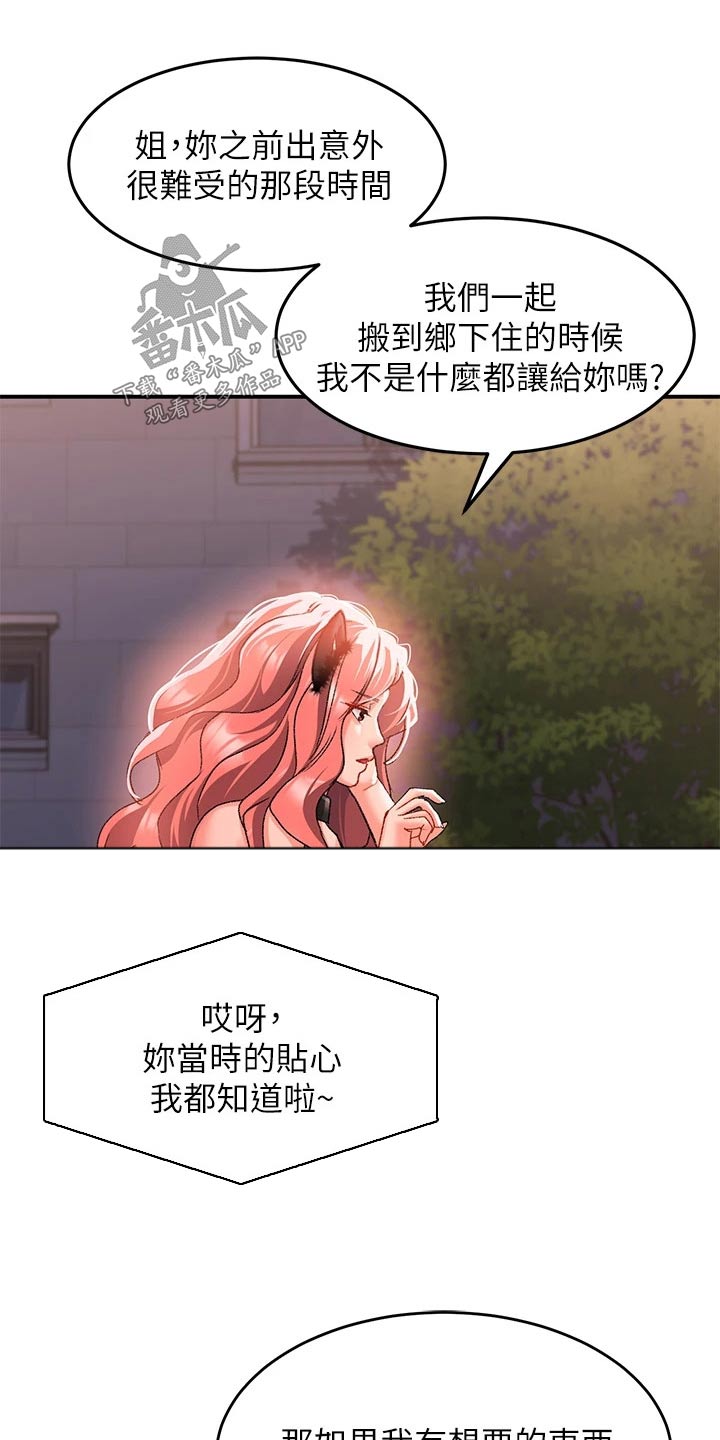 滑动解锁漫画,第33章：那个人1图