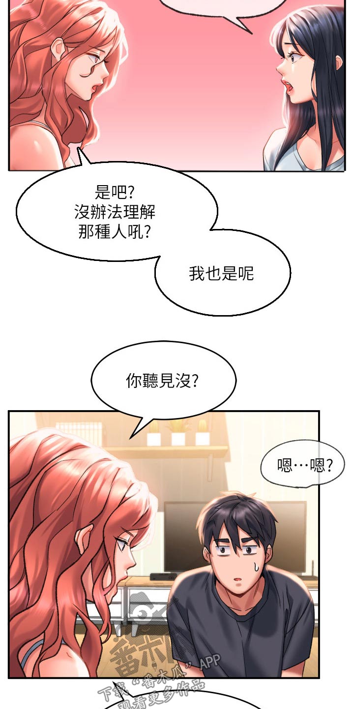 滑动解锁漫画,第50章：选择1图