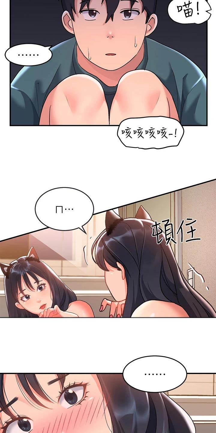 滑动解锁密码图案有多少种漫画,第20章：完了2图