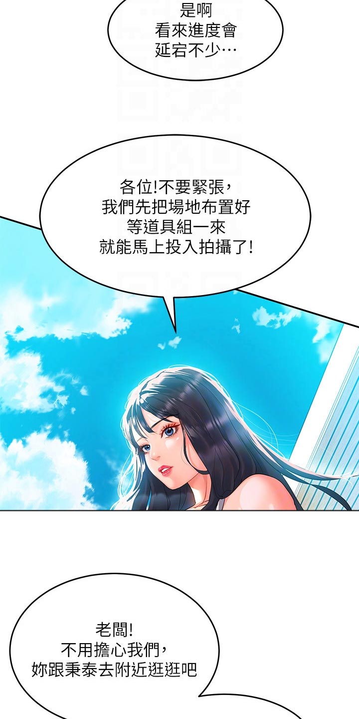 滑动解锁漫画画免费读漫画下拉式土豪漫画83漫漫画,第35章：美景2图