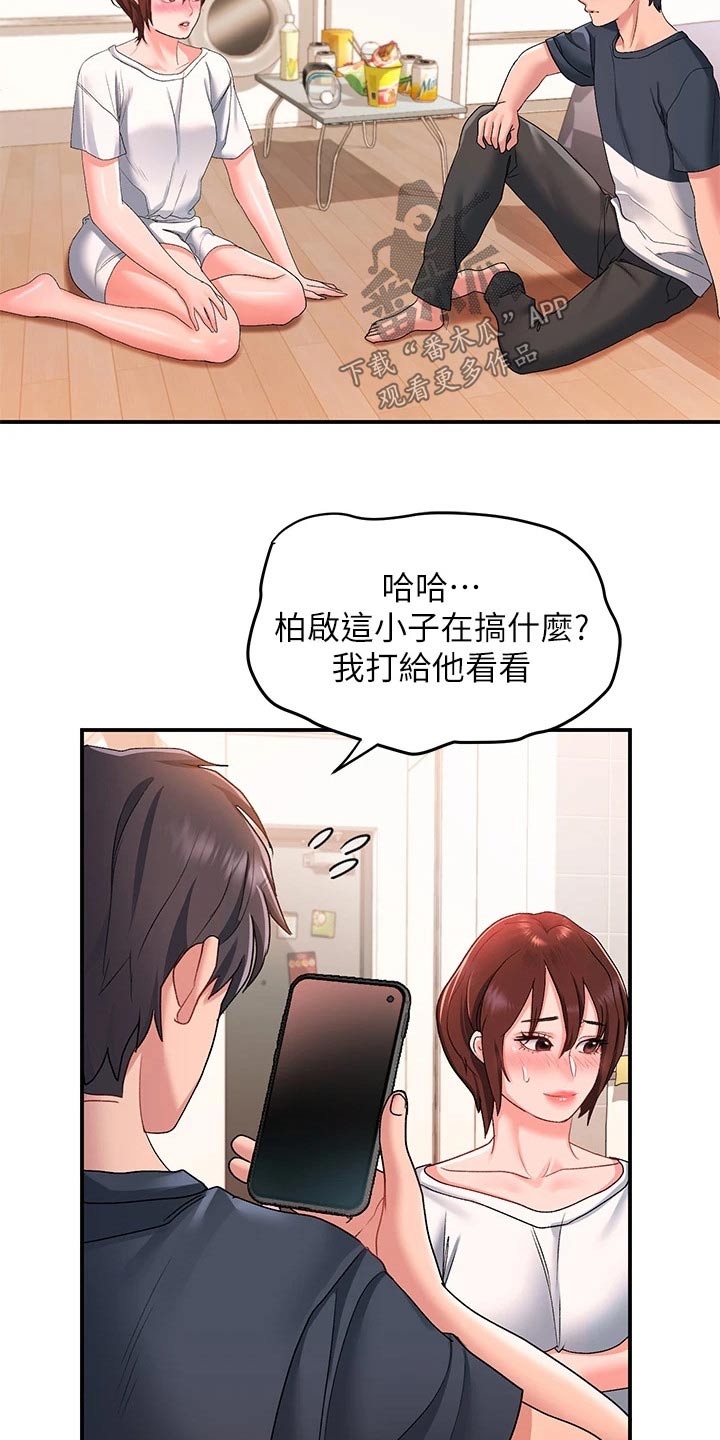 滑动解锁图漫画,第24章：以前2图