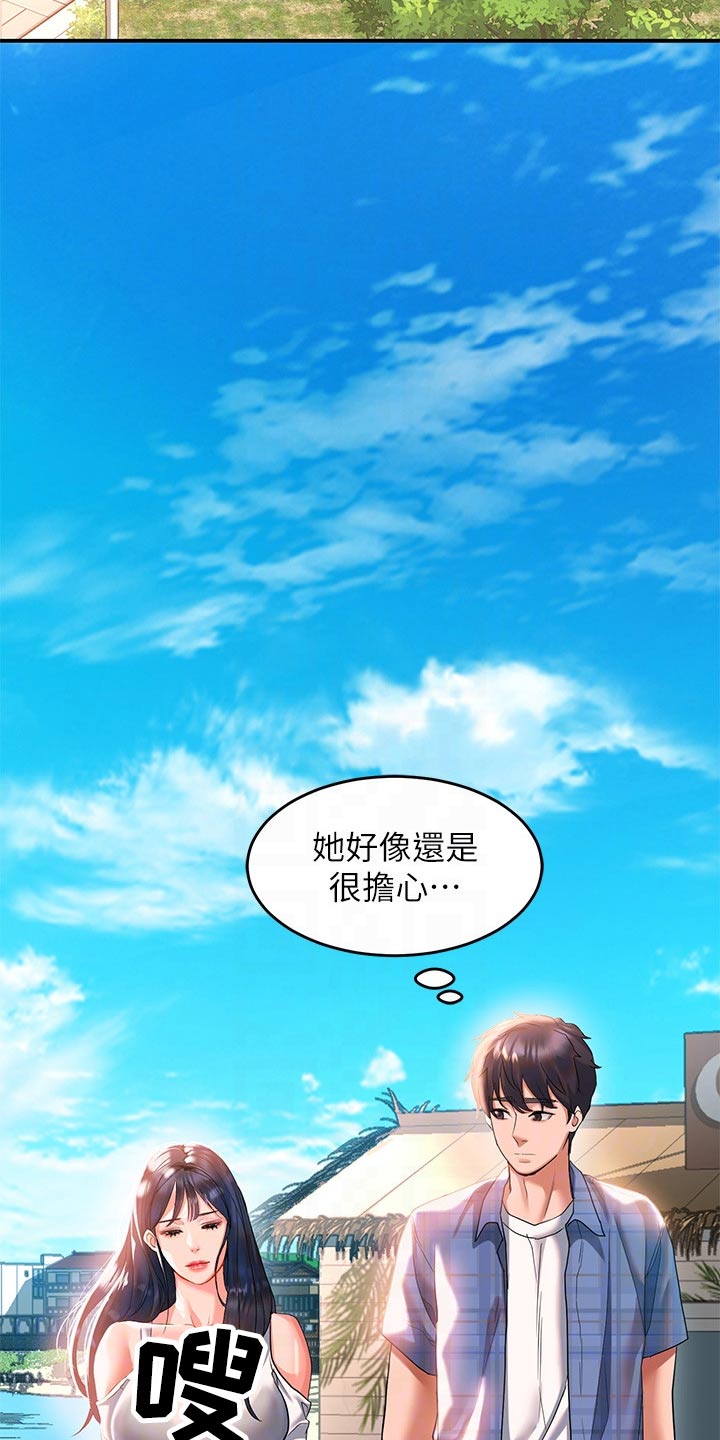 滑动解锁漫画免费阅读完整版漫画,第35章：美景1图