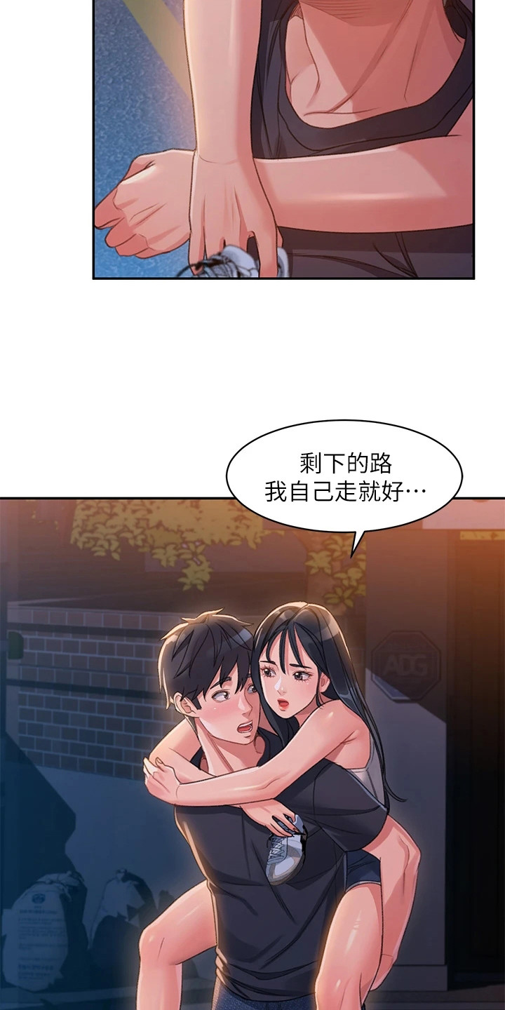 滑动解锁怎么关闭漫画,第6章：快递1图