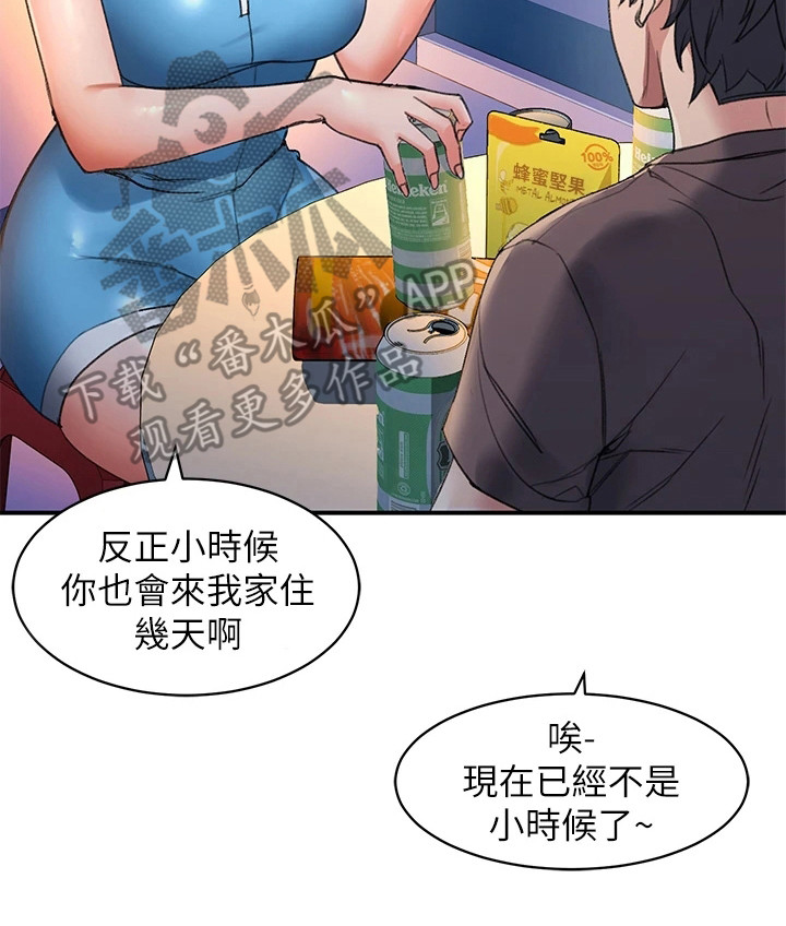 滑动解锁漫画,第11章：诉苦2图