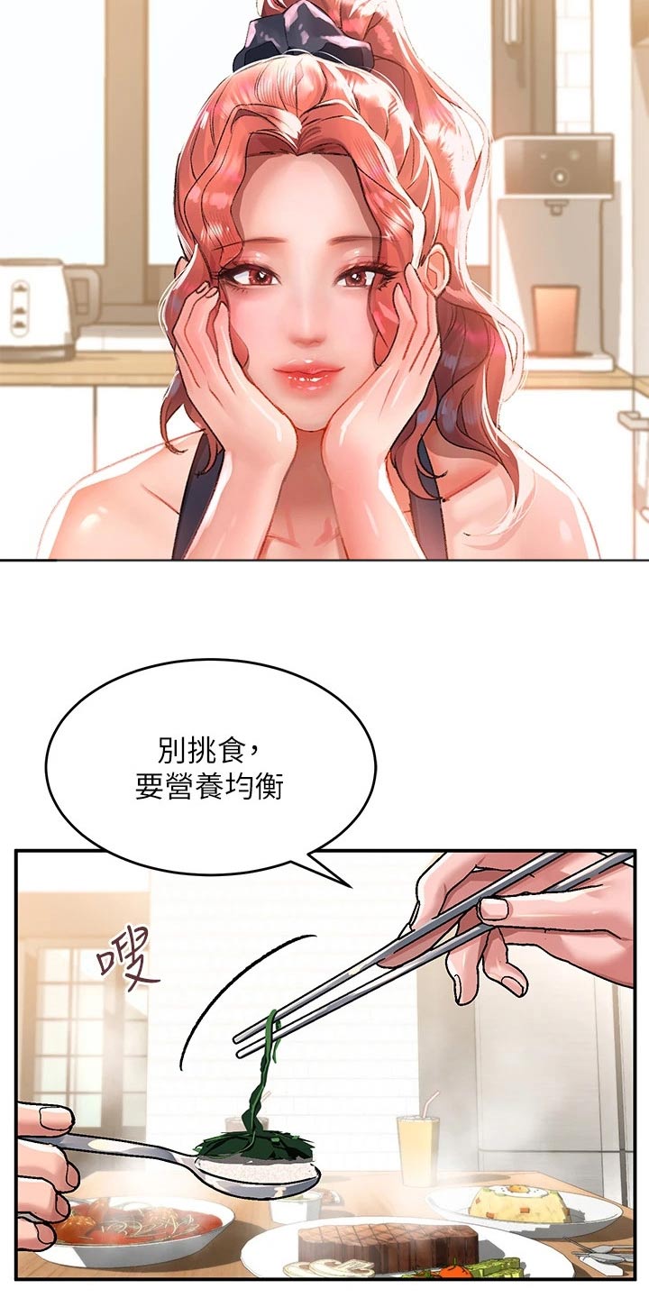 滑动解锁手机漫画,第45章：等待1图