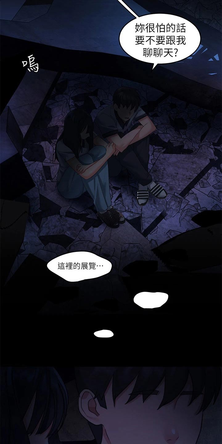 滑动解锁视频教程漫画,第22章：急忙1图