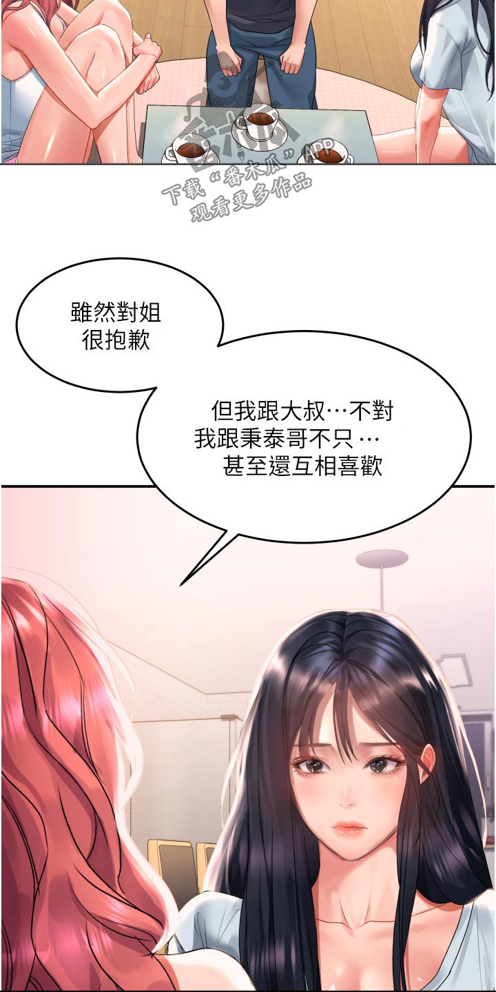 滑动解锁和图案解锁漫画,第50章：选择2图