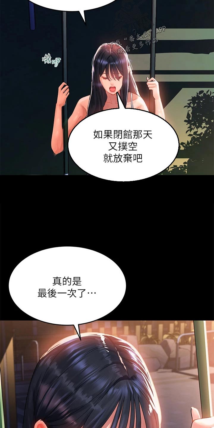 滑动解锁漫画,第46章：没见到1图