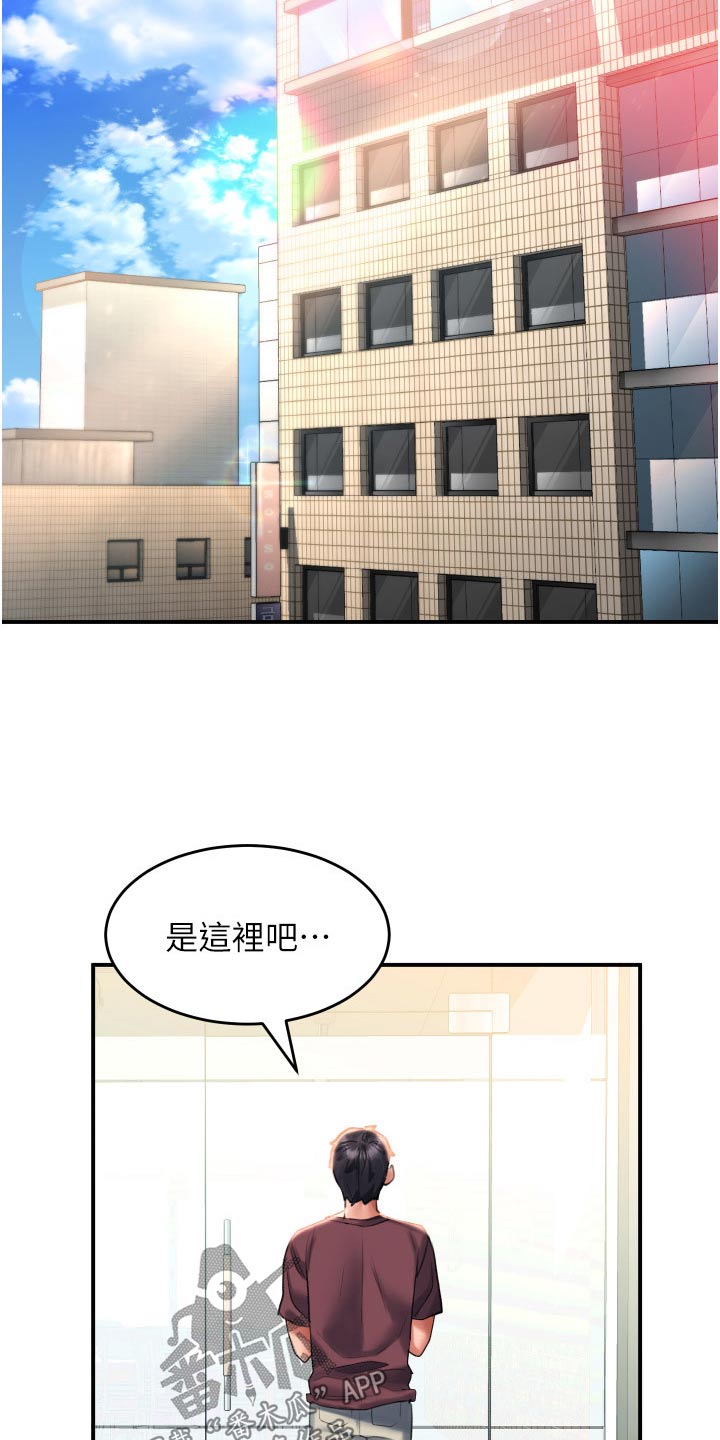 奇漫屋漫画下拉式奇漫屋漫画漫画,第51章：想你2图