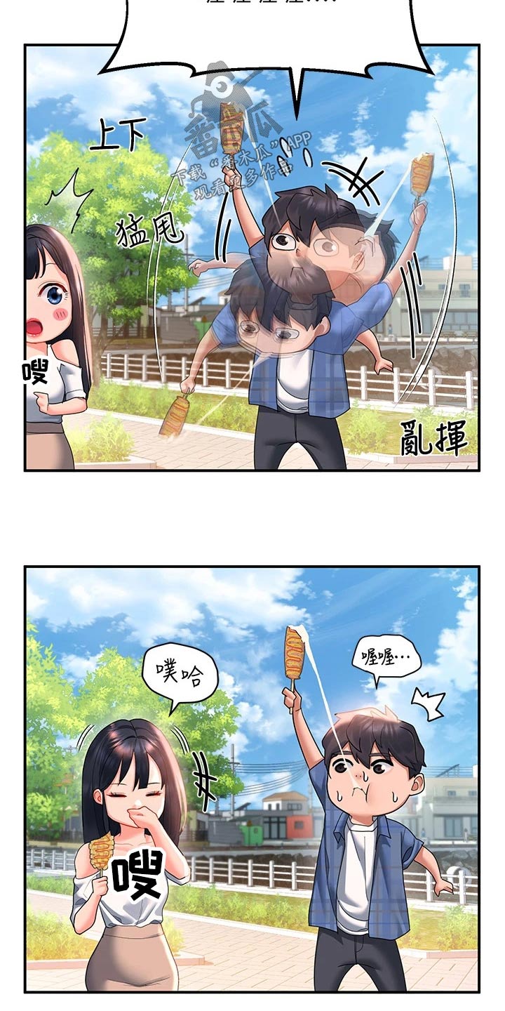 滑动解锁漫画免费阅读完整版漫画,第35章：美景1图