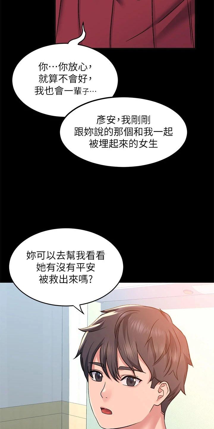 滑动解锁免费观看漫画,第25章：回想2图