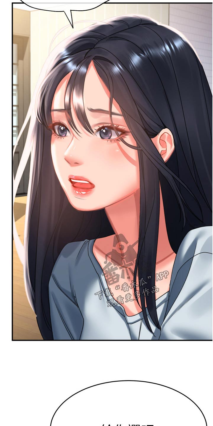 滑动解锁漫画,第50章：选择1图