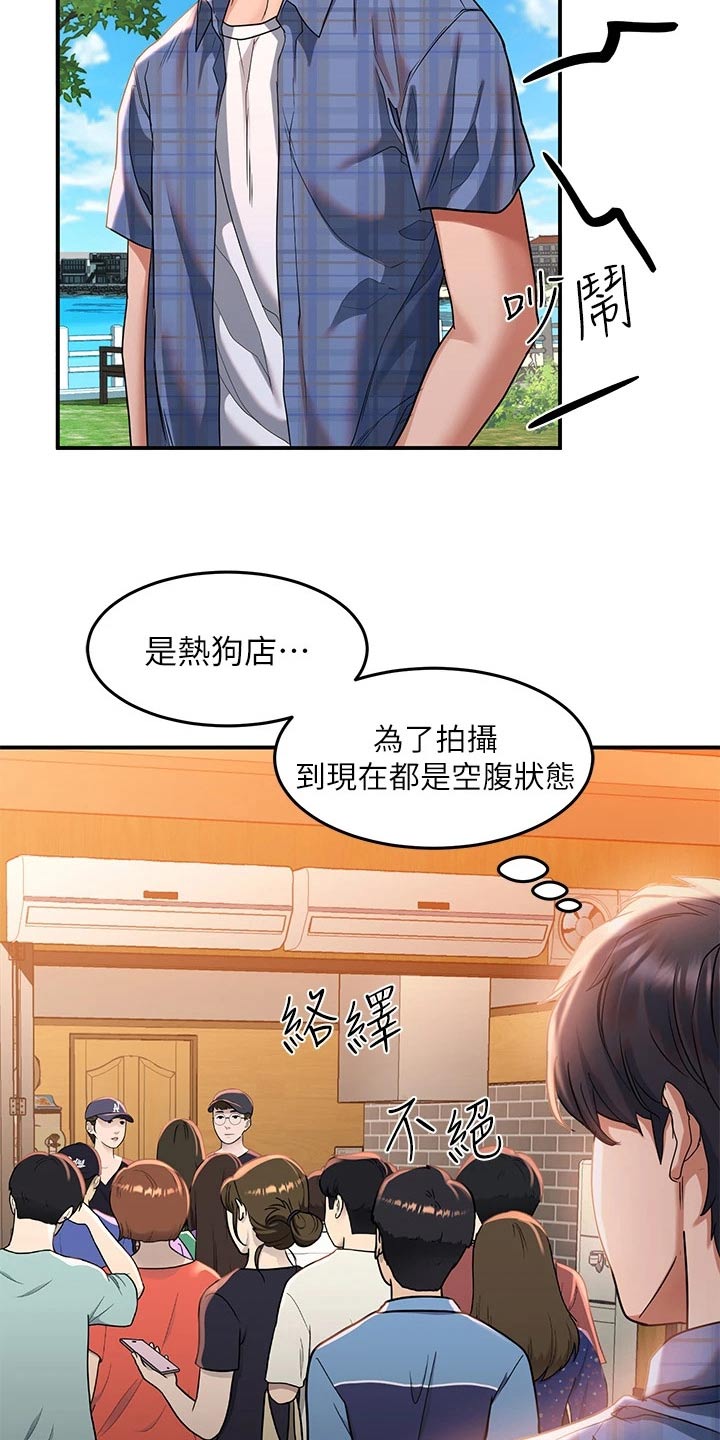 滑动解锁漫画免费阅读完整版漫画,第35章：美景1图