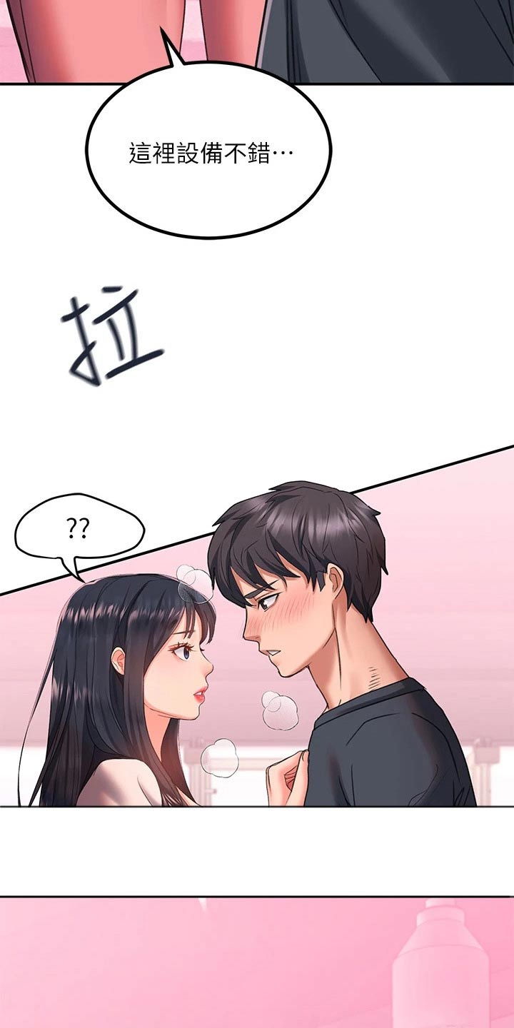 滑动解锁漫画,第29章：瑜伽2图