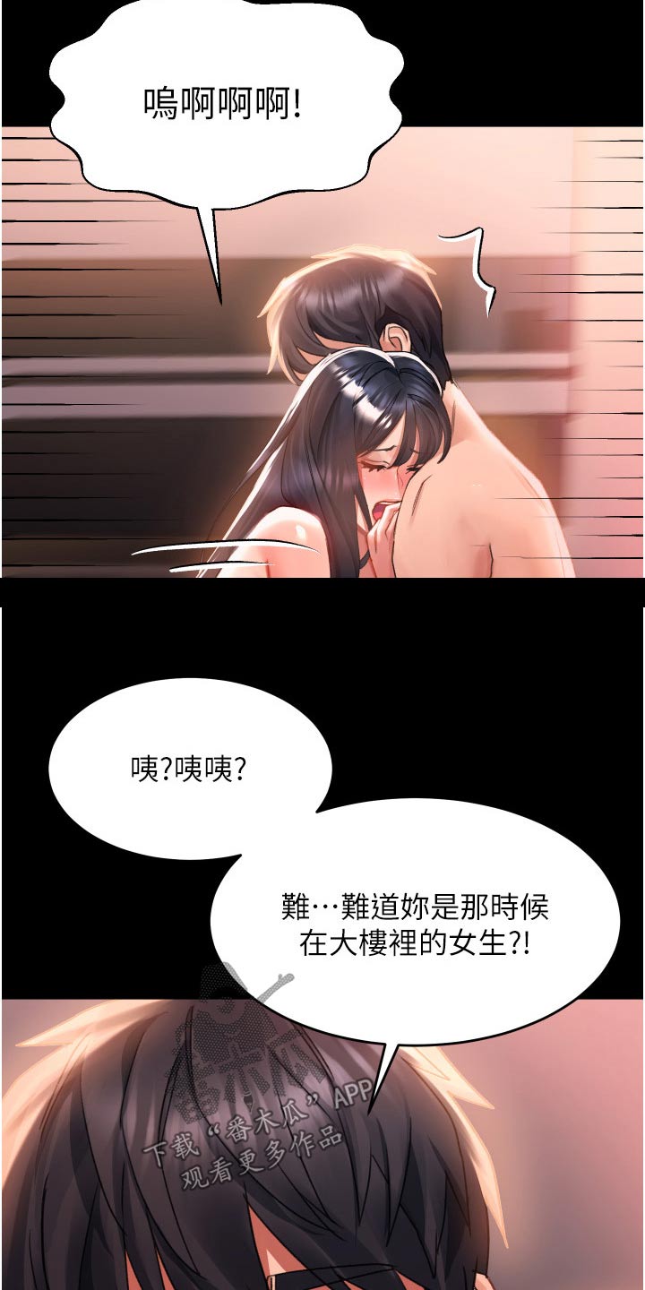 滑动解锁视频教程漫画,第49章：等了那么久2图