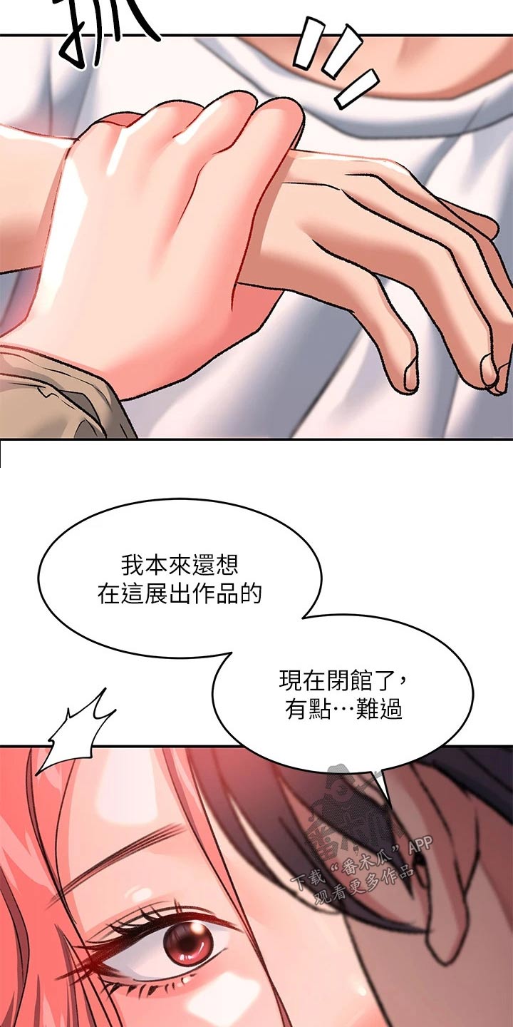 滑动解锁漫画,第32章：是不是忘不了1图