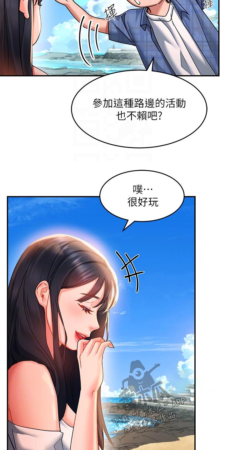 滑动解锁漫画免费阅读完整版漫画,第37章：谢谢你1图