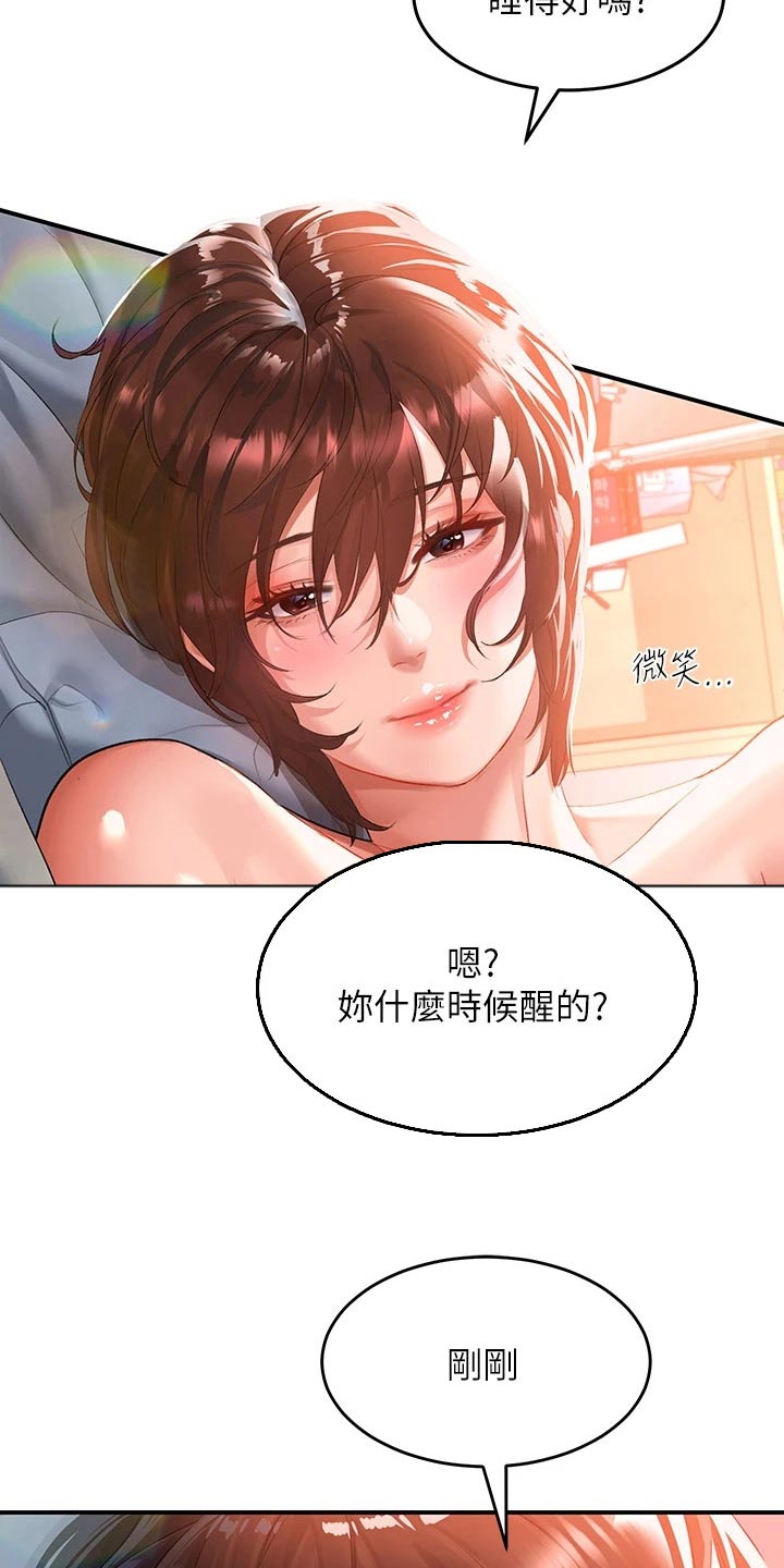 滑动解锁图漫画,第43章：下定决心1图