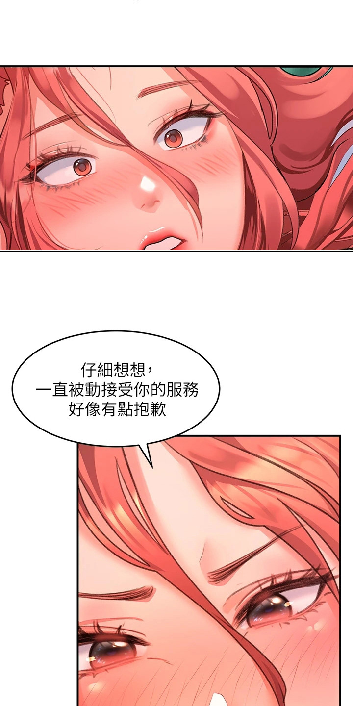 滑动解锁广告永久关闭漫画,第17章：不服输2图