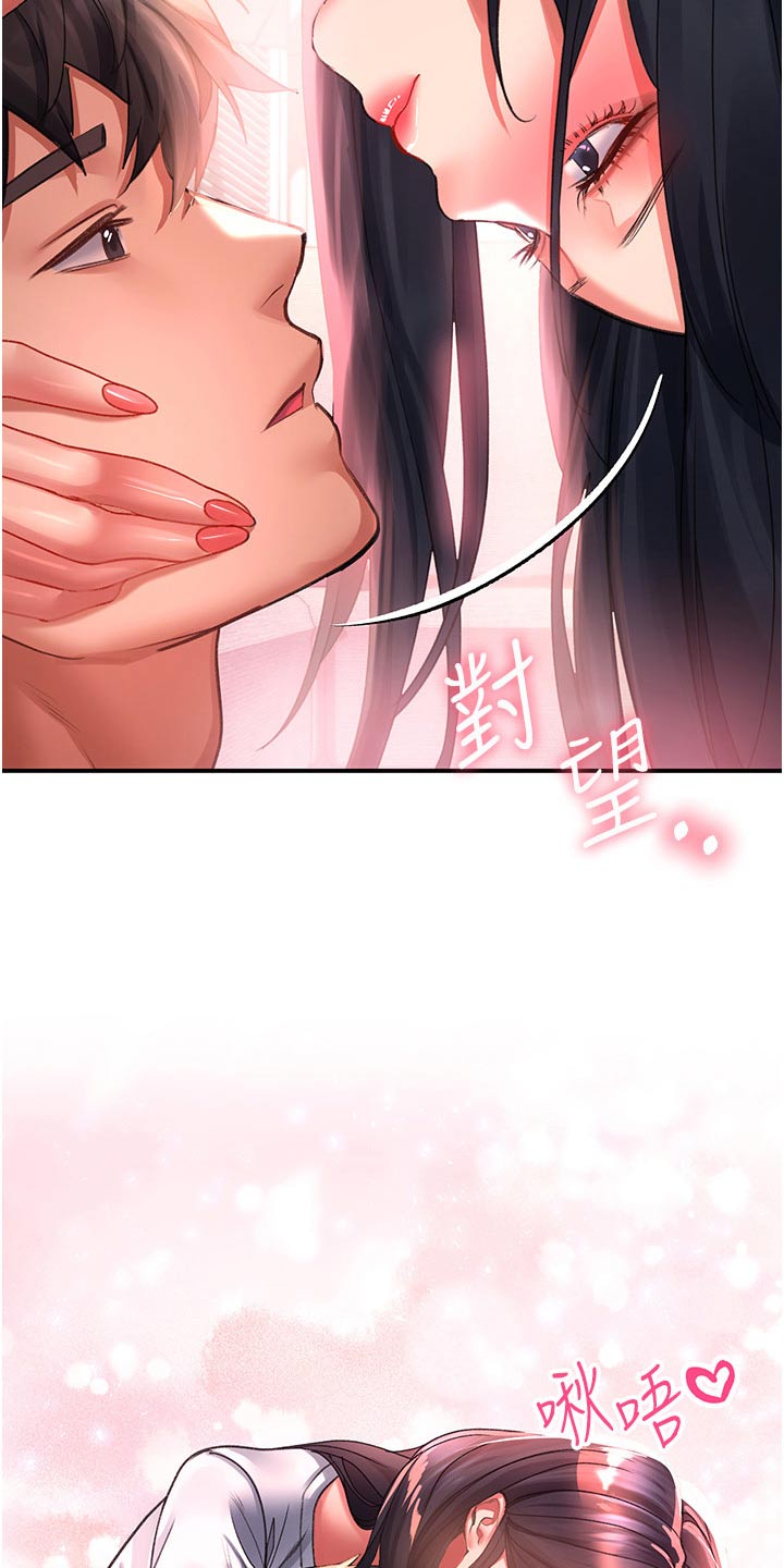 滑动解锁漫画,第55章：搬家礼物2图