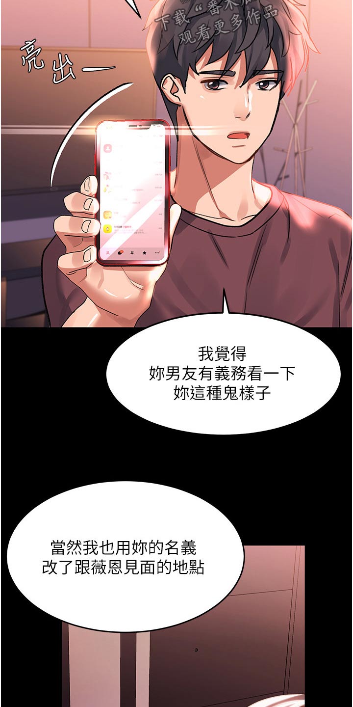 滑动解锁漫画免费阅读完整版漫画,第54章：我知道1图