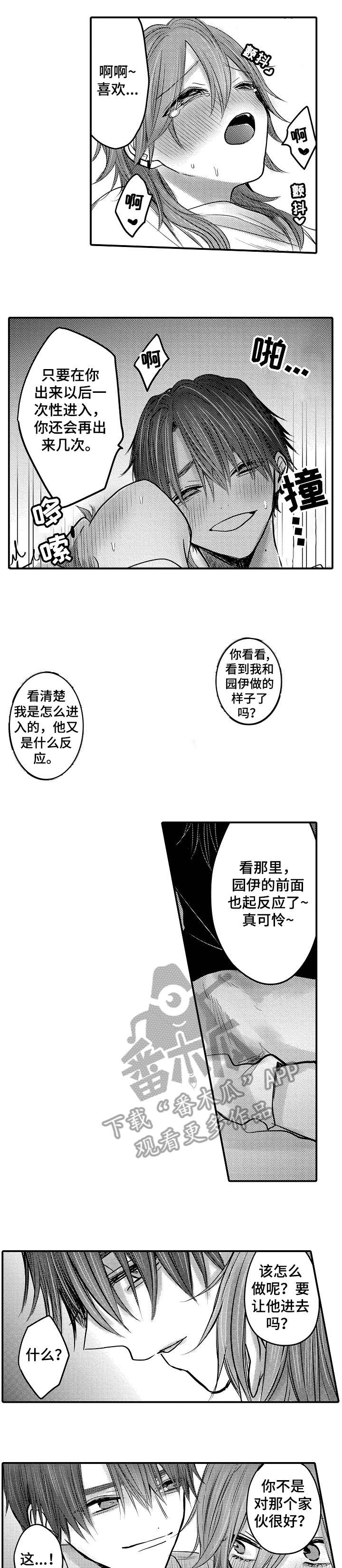 人身危机漫画免费观看全集漫画,第23章：解决2图